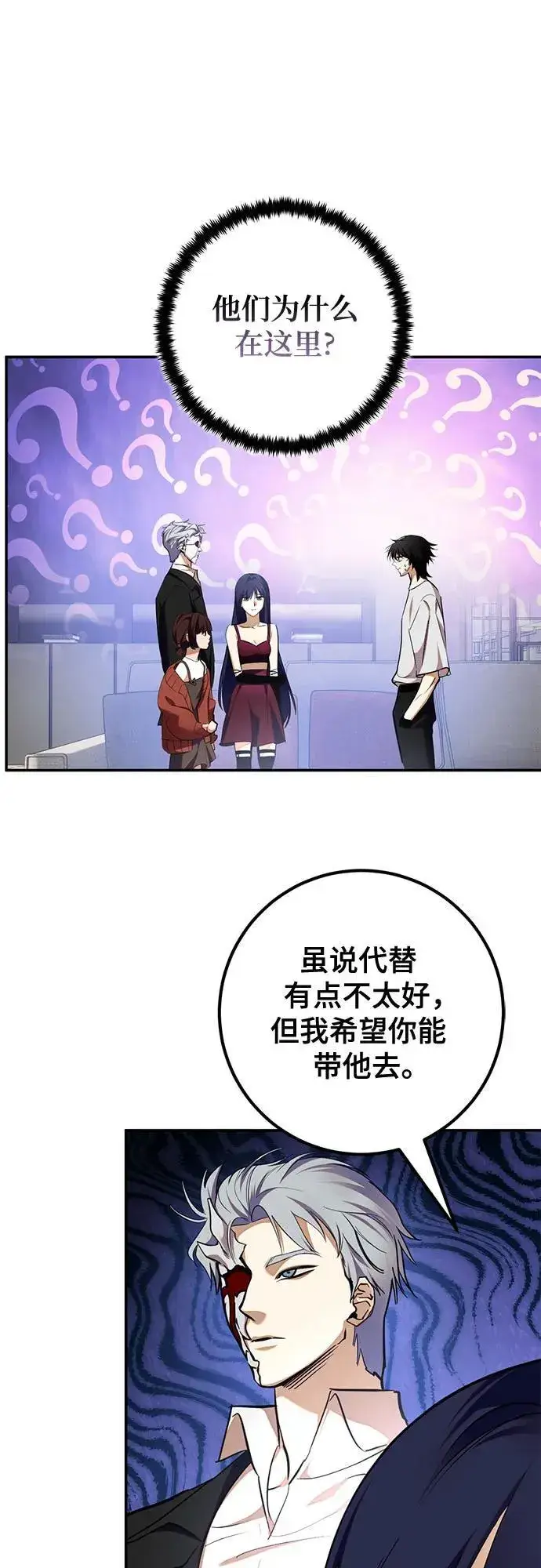 《重生最强玩家》[第183话] 魔界（4）图45