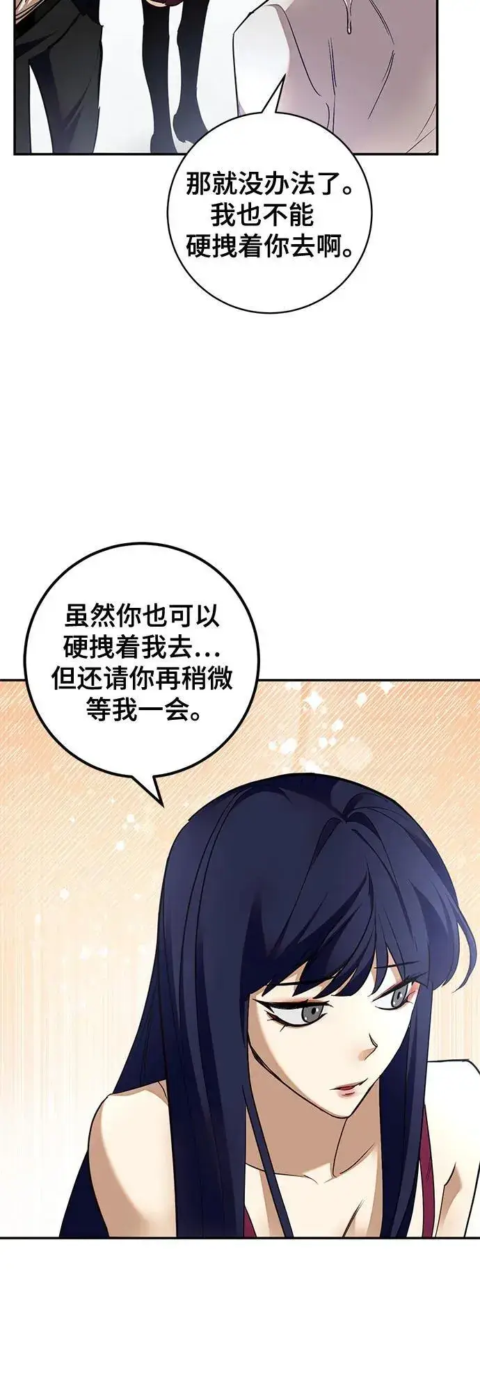 《重生最强玩家》[第183话] 魔界（4）图47