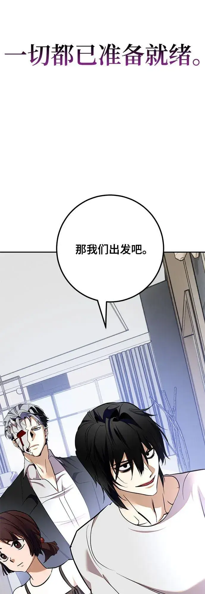 《重生最强玩家》[第183话] 魔界（4）图56