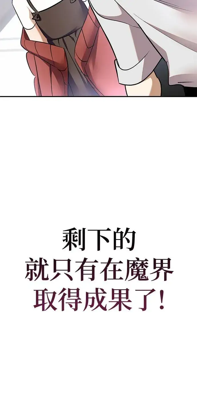 《重生最强玩家》[第183话] 魔界（4）图57