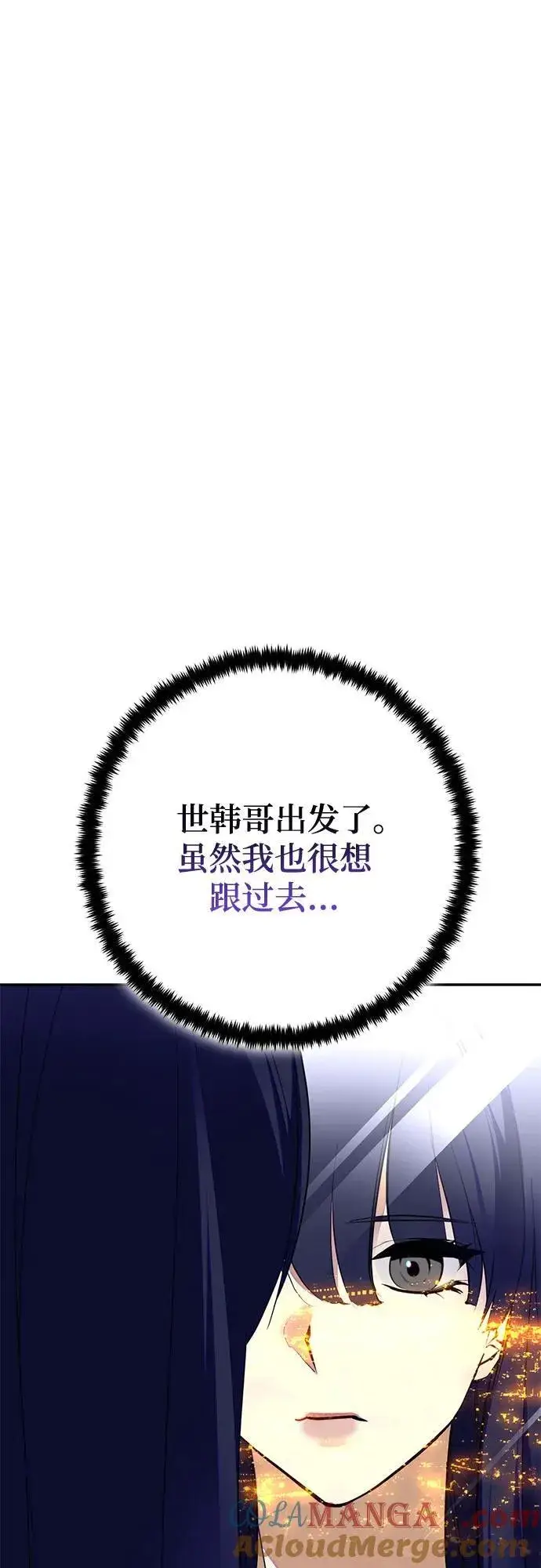 《重生最强玩家》[第183话] 魔界（4）图58