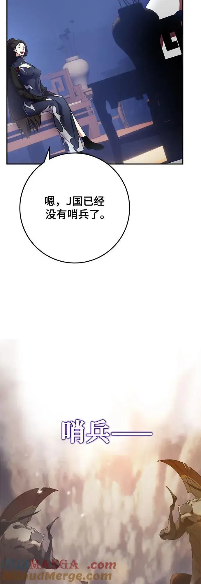 《重生最强玩家》[第183话] 魔界（4）图7