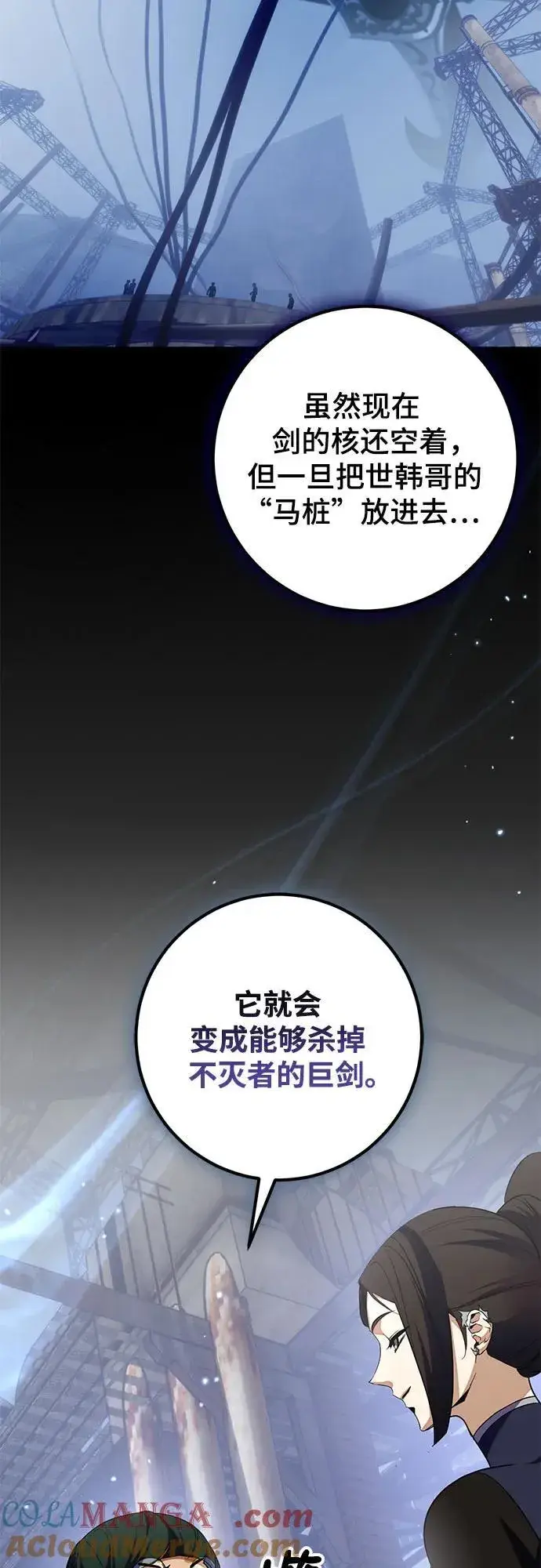 《重生最强玩家》[第184话] 魔界（5）图13
