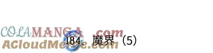 《重生最强玩家》[第184话] 魔界（5）图19