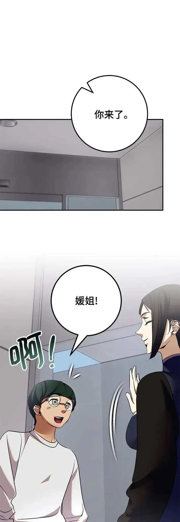 《重生最强玩家》[第184话] 魔界（5）图2