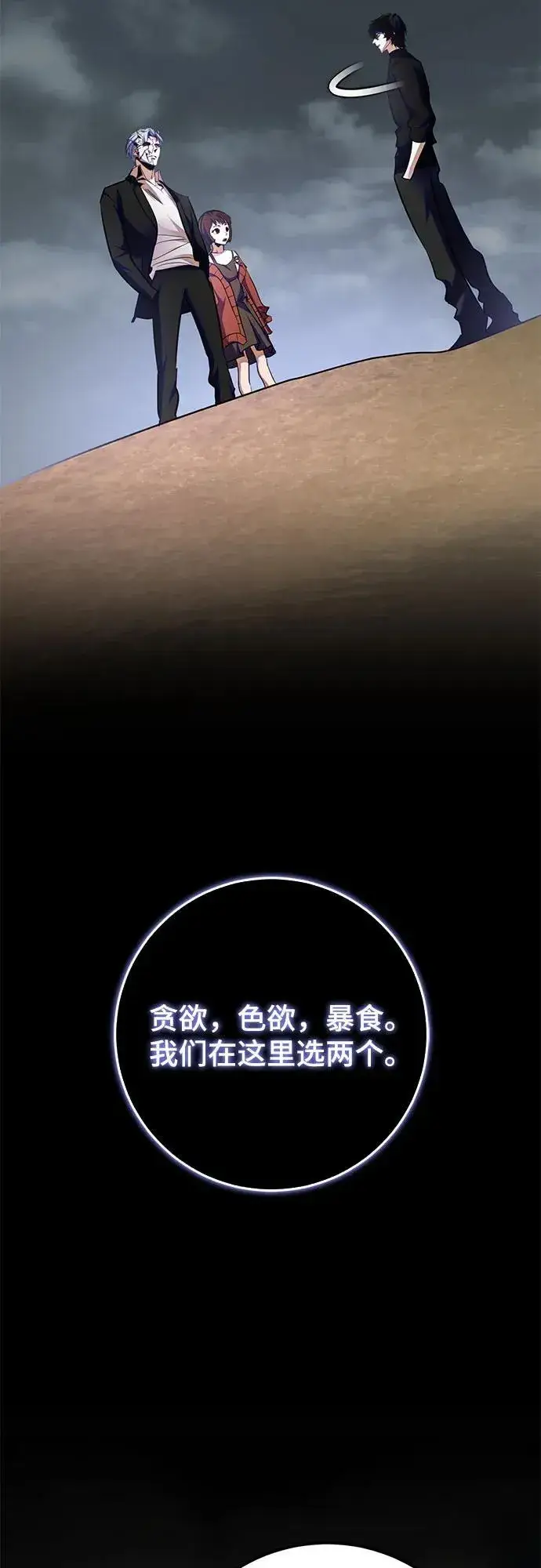 《重生最强玩家》[第184话] 魔界（5）图23