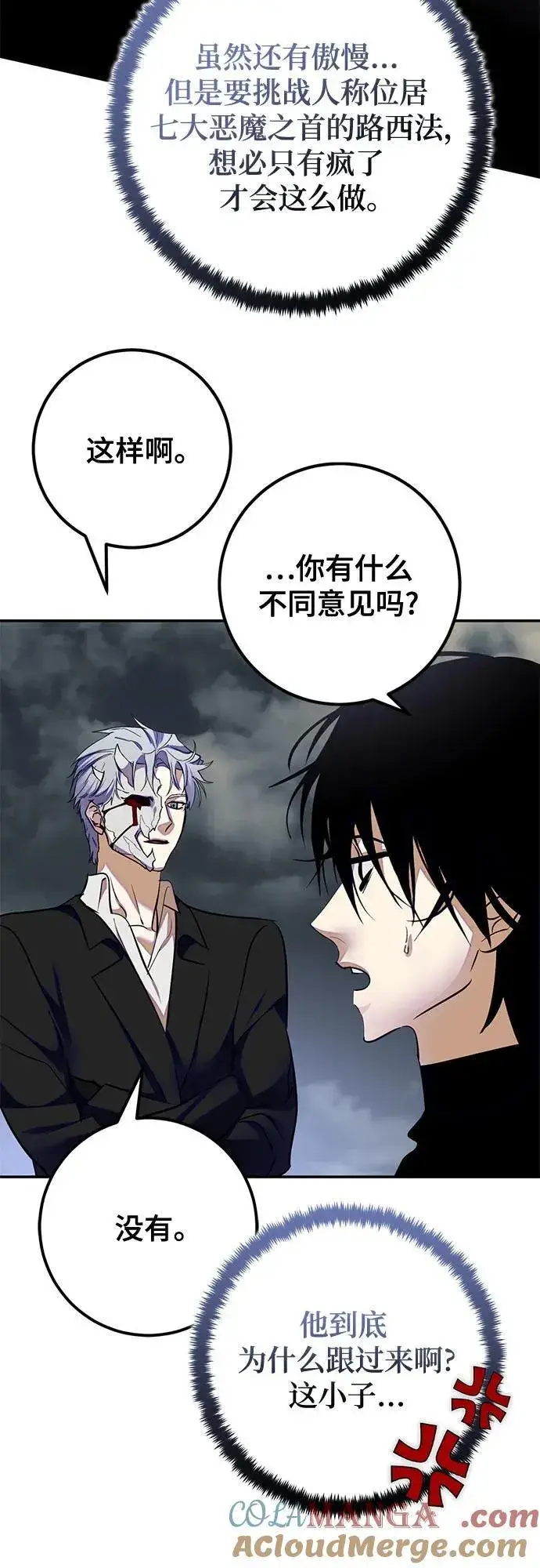 《重生最强玩家》[第184话] 魔界（5）图25
