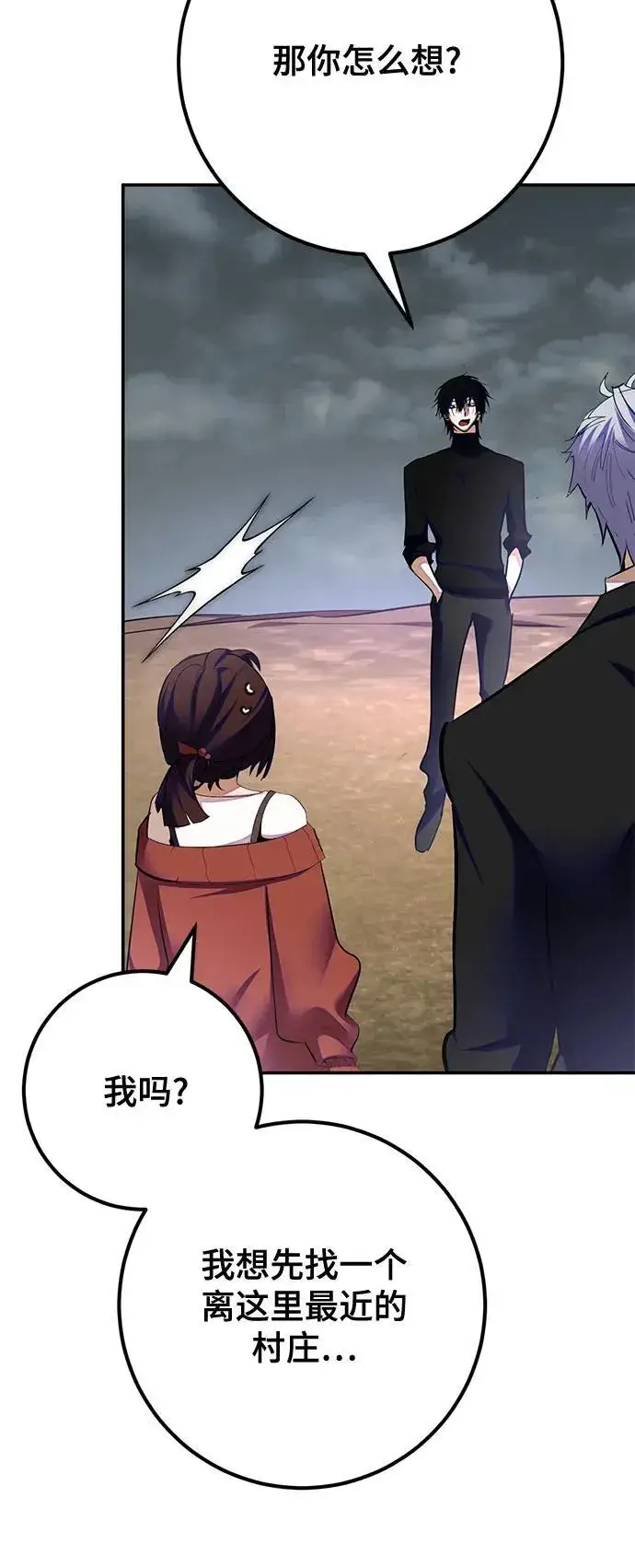 《重生最强玩家》[第184话] 魔界（5）图27
