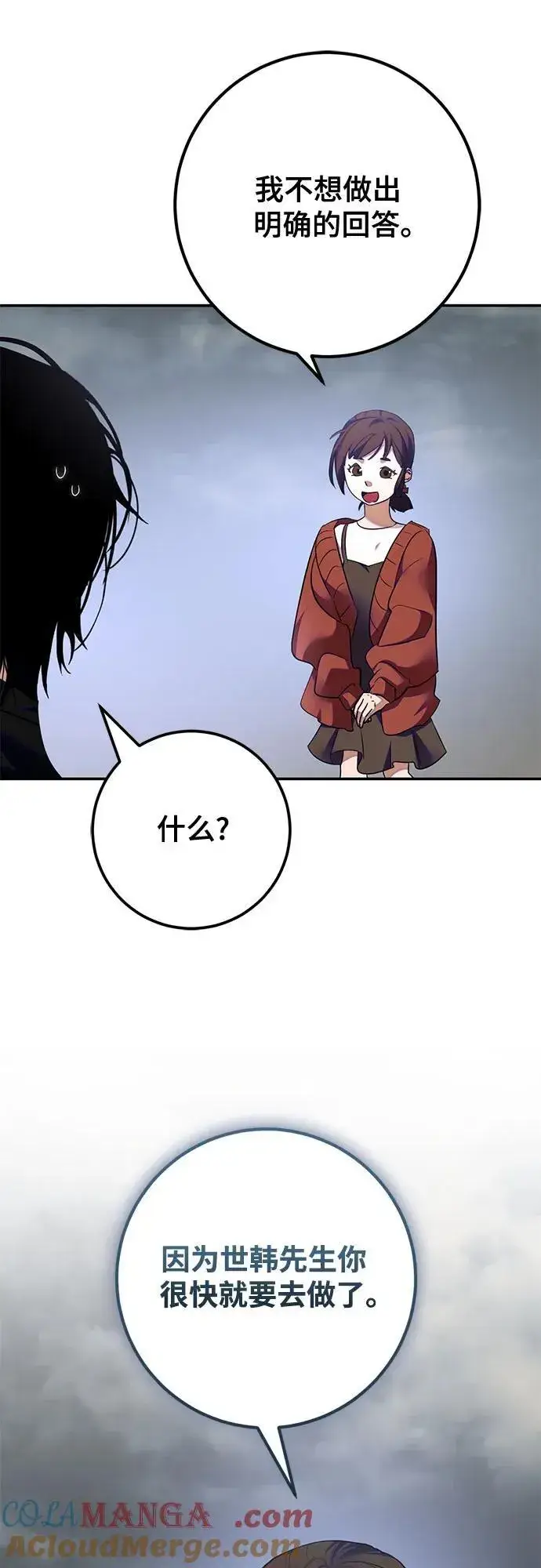 《重生最强玩家》[第184话] 魔界（5）图28