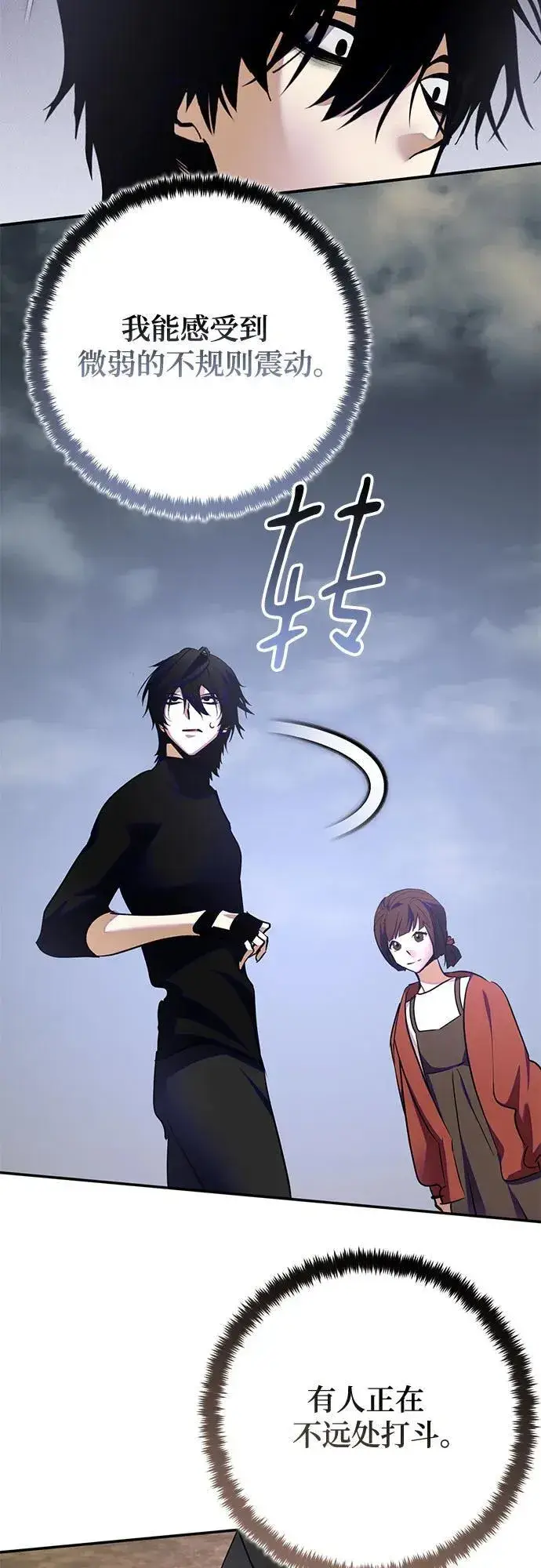 《重生最强玩家》[第184话] 魔界（5）图30