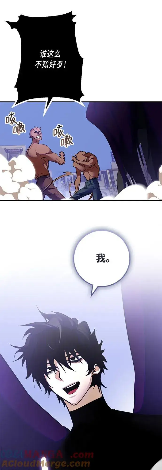 《重生最强玩家》[第184话] 魔界（5）图37