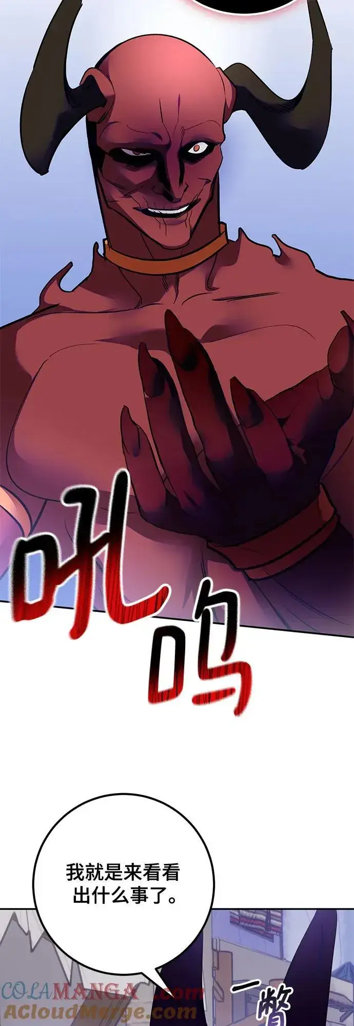 《重生最强玩家》[第184话] 魔界（5）图40