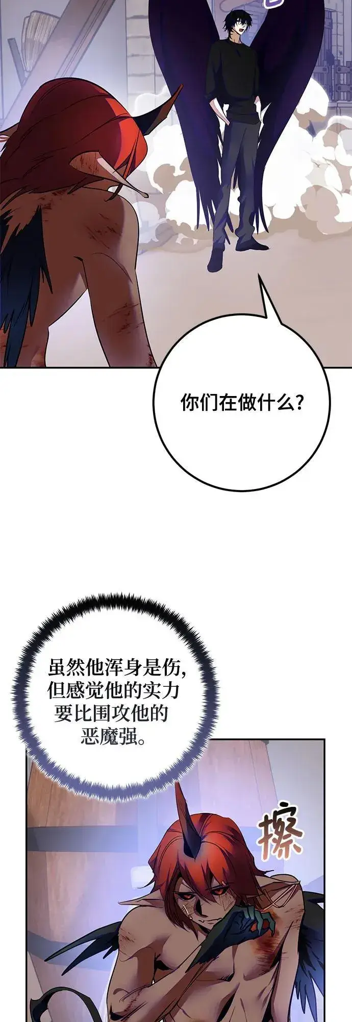 《重生最强玩家》[第184话] 魔界（5）图41