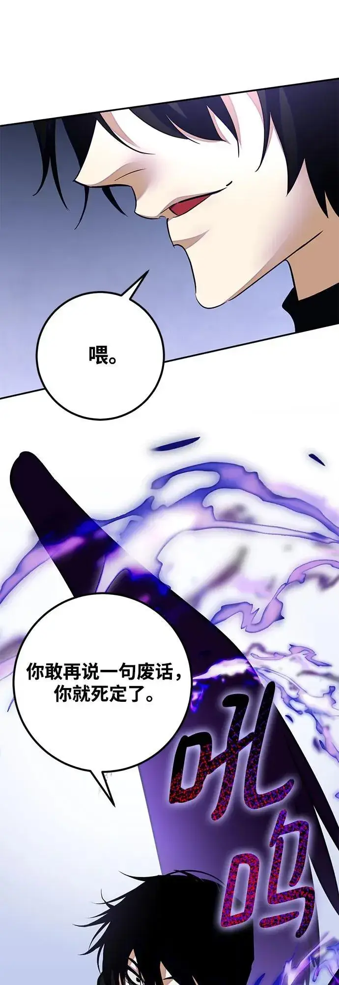 《重生最强玩家》[第184话] 魔界（5）图45