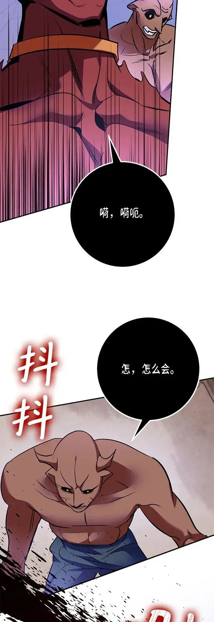《重生最强玩家》[第184话] 魔界（5）图47