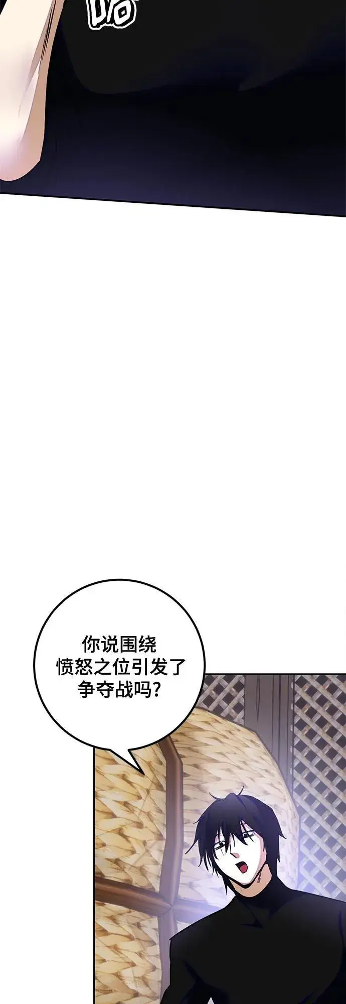 《重生最强玩家》[第184话] 魔界（5）图51