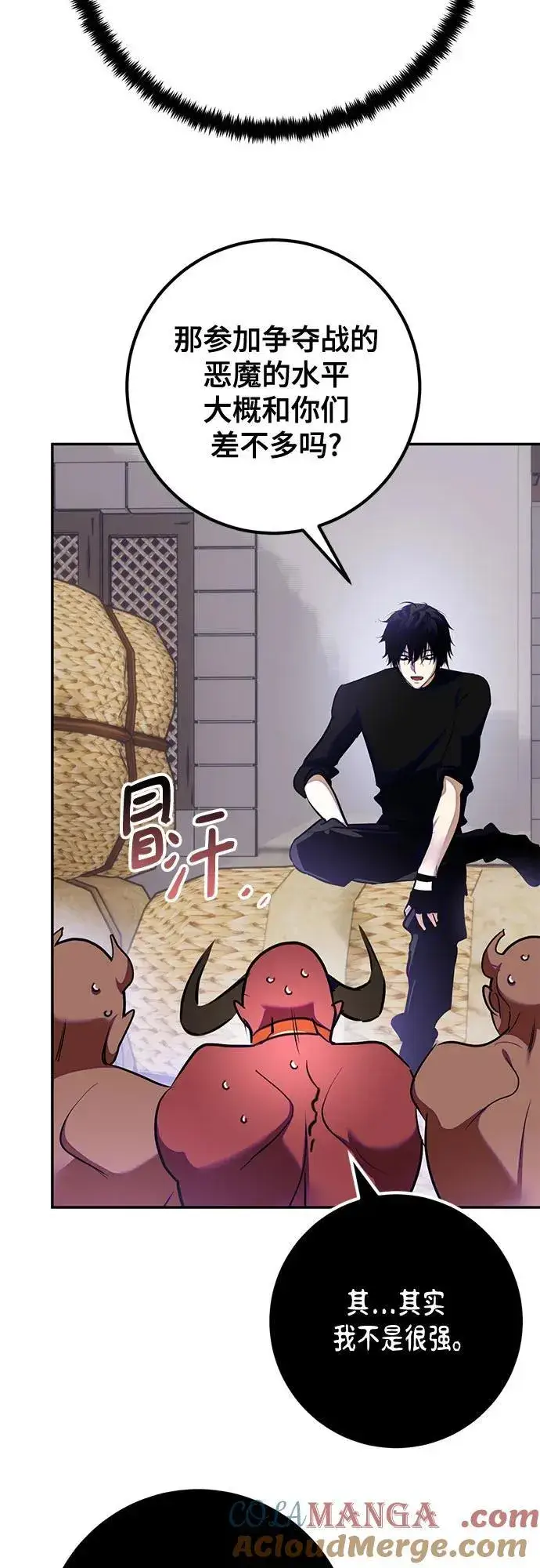 《重生最强玩家》[第184话] 魔界（5）图55