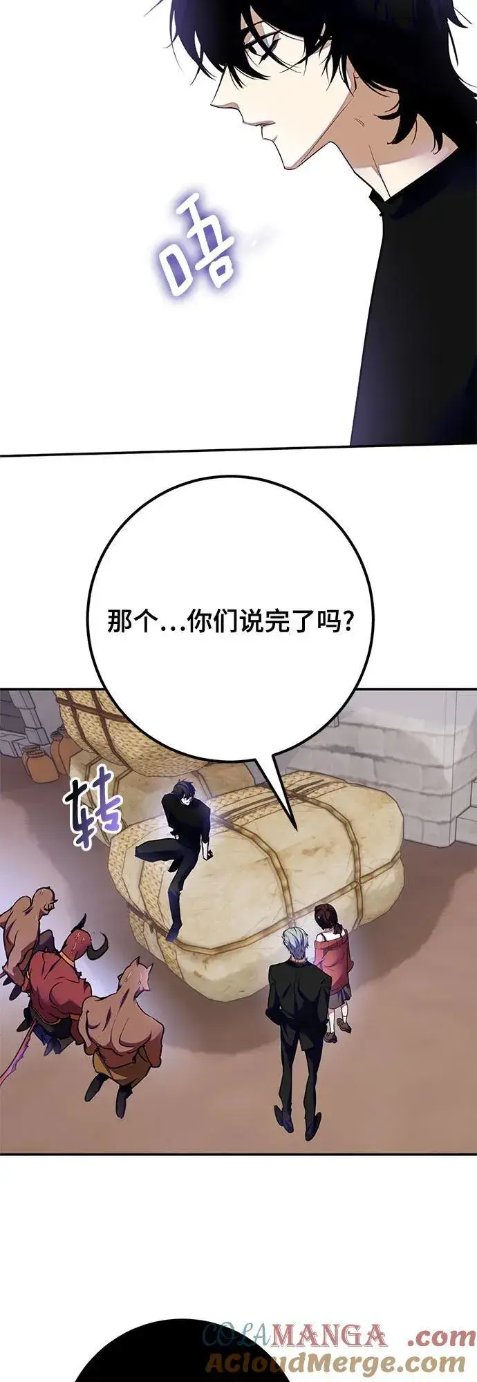 《重生最强玩家》[第184话] 魔界（5）图58