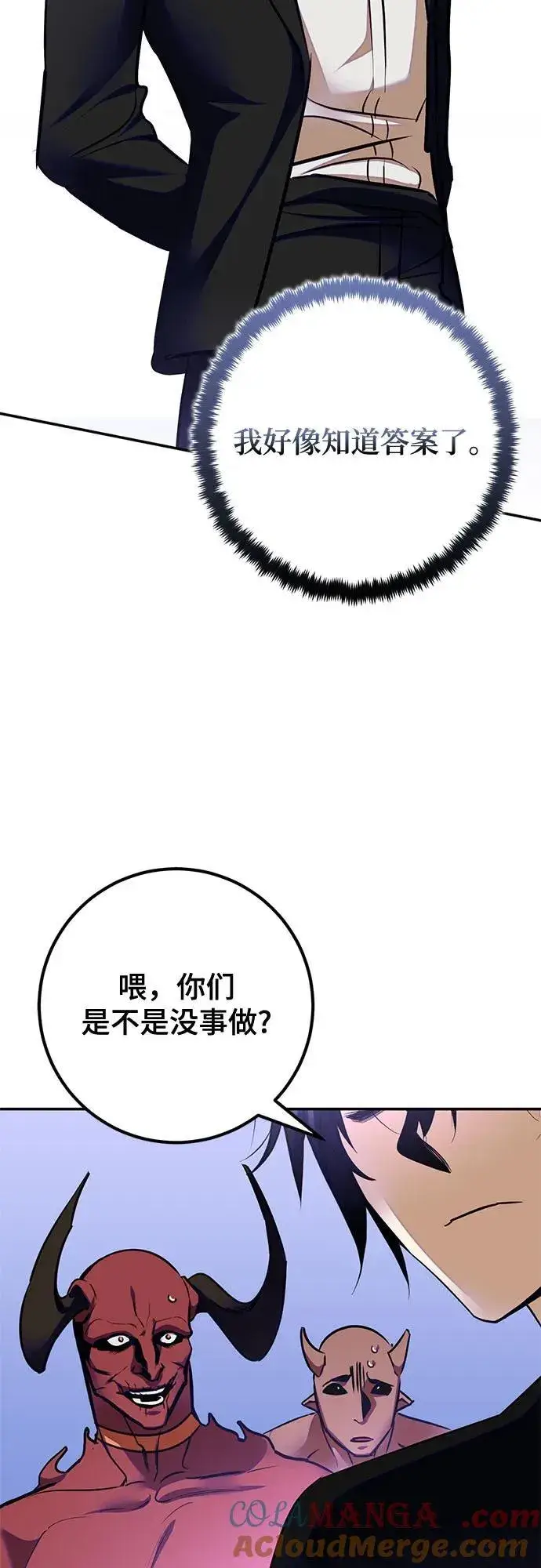 《重生最强玩家》[第184话] 魔界（5）图61