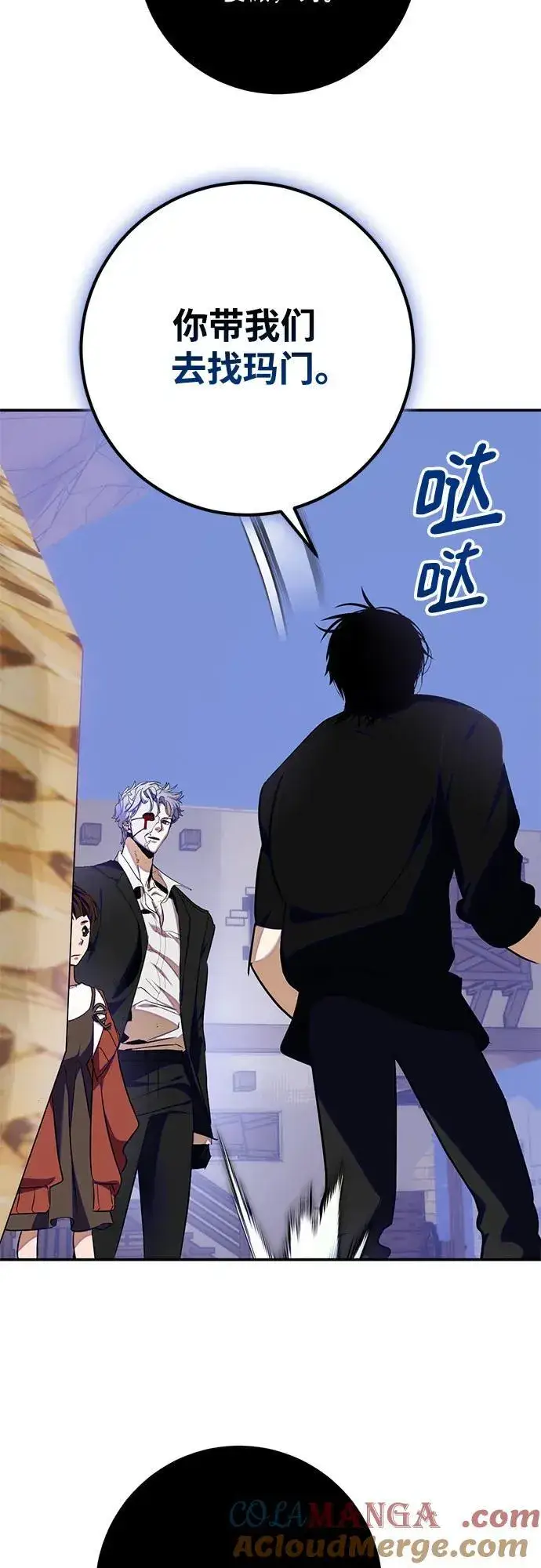 《重生最强玩家》[第184话] 魔界（5）图64