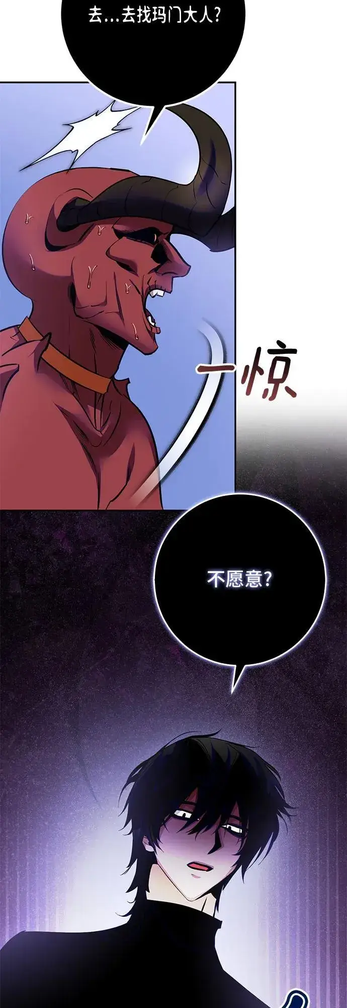 《重生最强玩家》[第184话] 魔界（5）图65