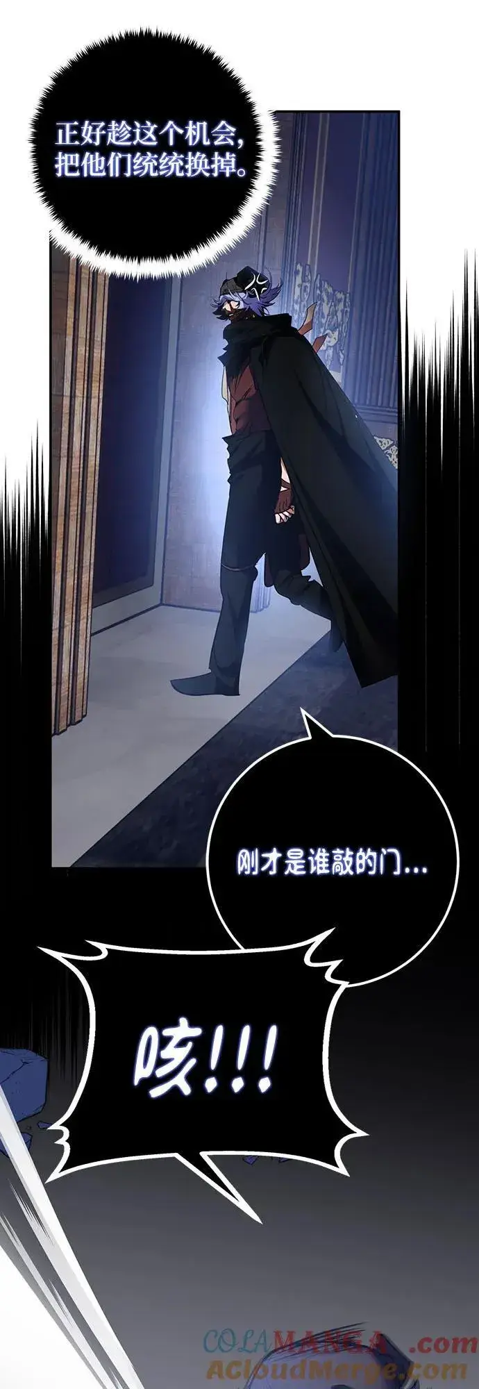 漫画《重生最强玩家》[第185话] 魔界（6）第10张图