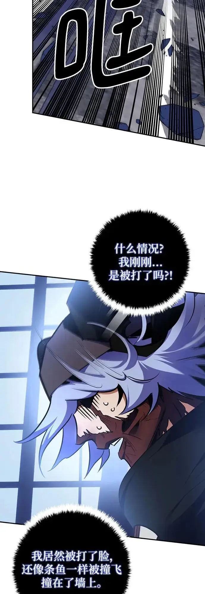 漫画《重生最强玩家》[第185话] 魔界（6）第12张图