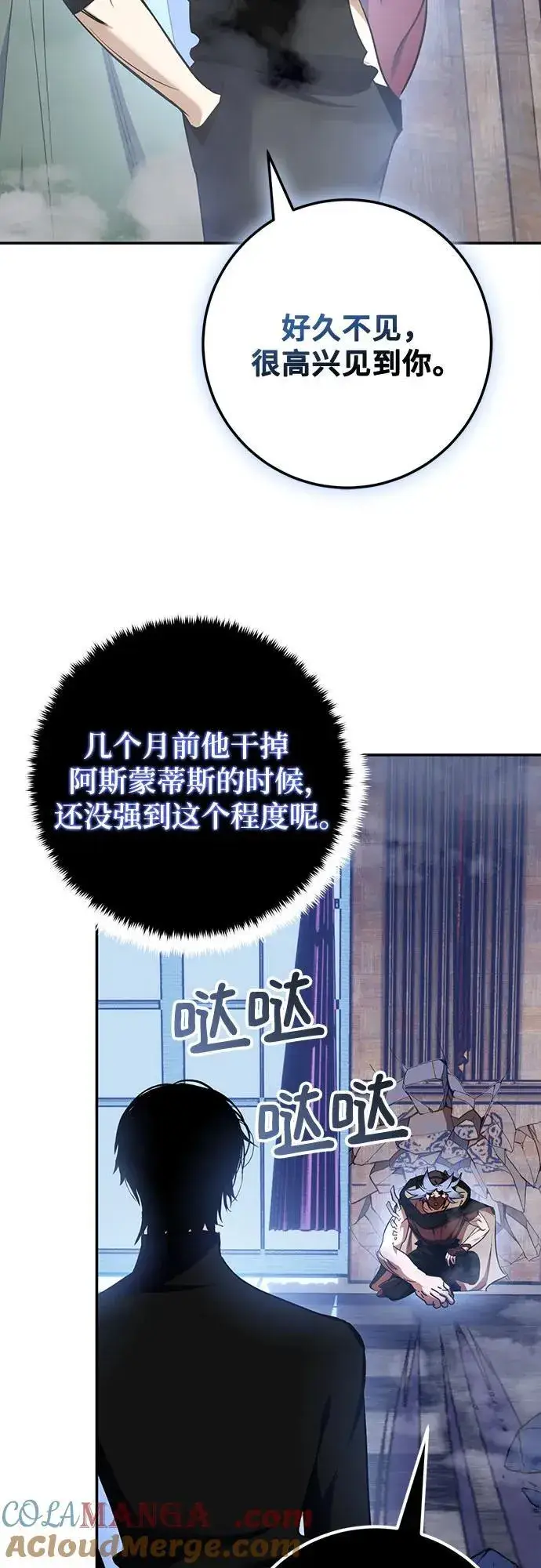 漫画《重生最强玩家》[第185话] 魔界（6）第16张图