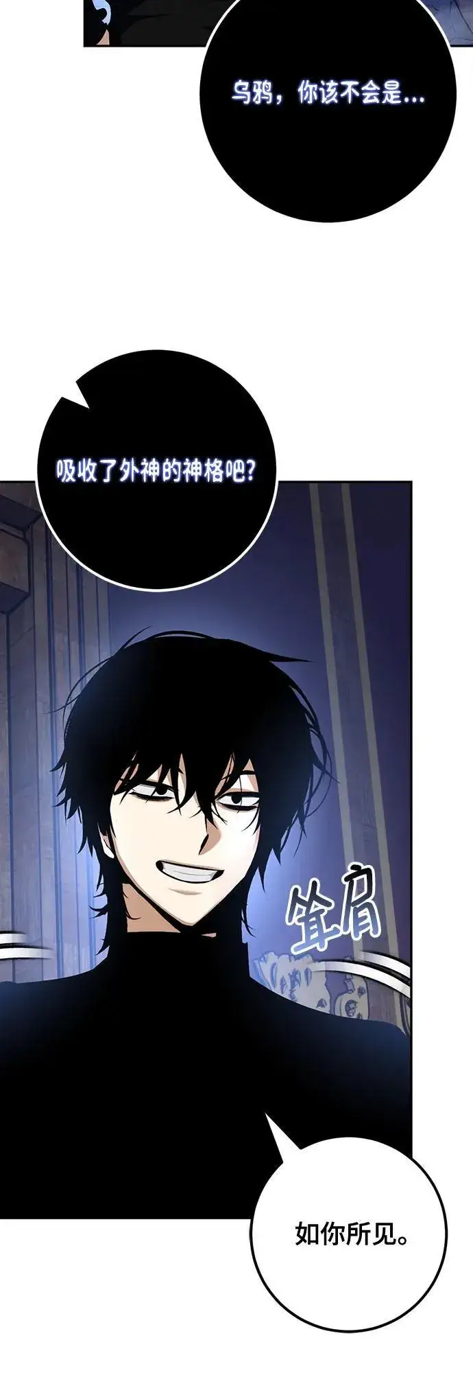 漫画《重生最强玩家》[第185话] 魔界（6）第17张图