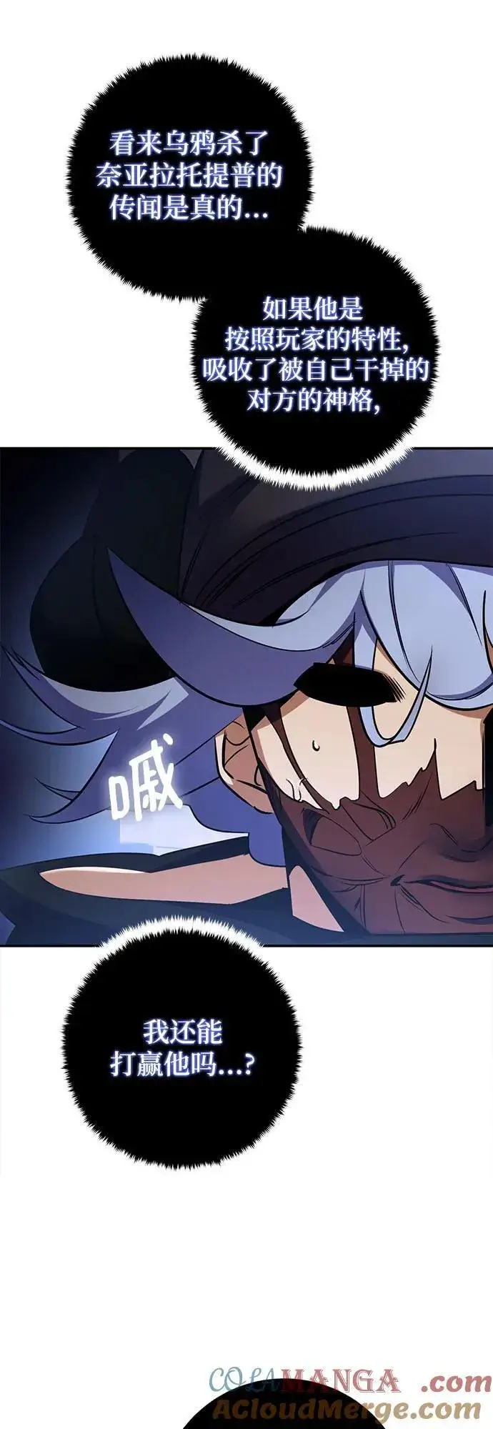 漫画《重生最强玩家》[第185话] 魔界（6）第19张图