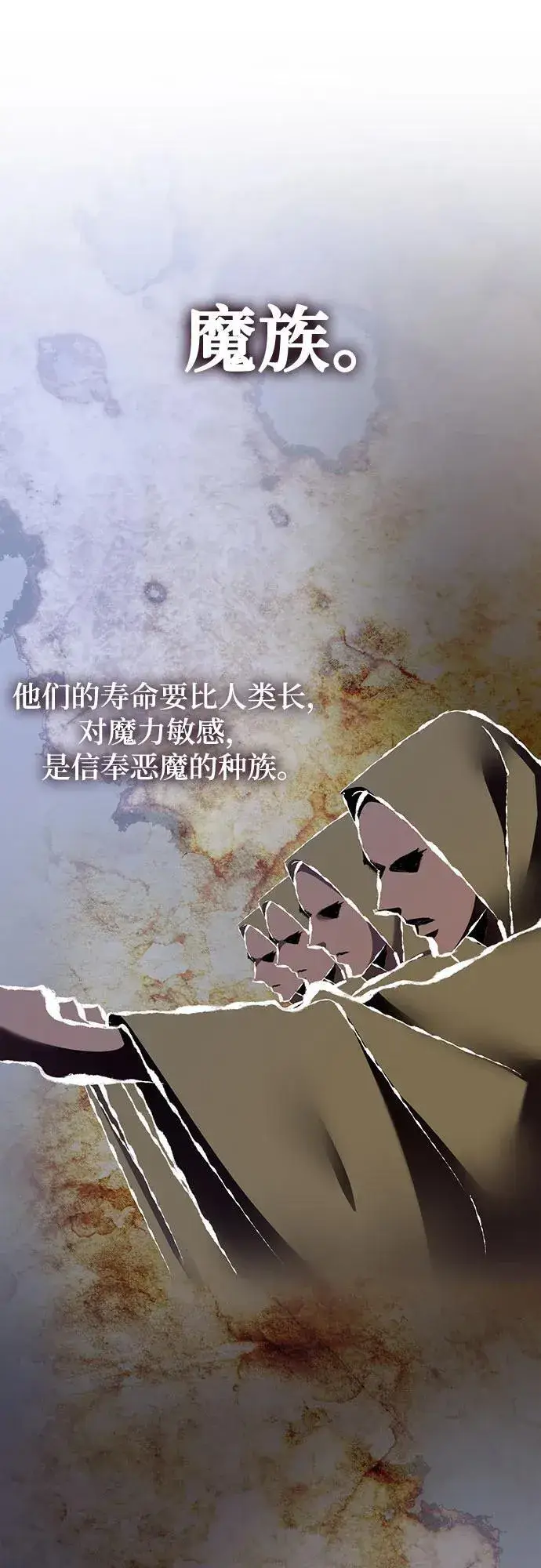 漫画《重生最强玩家》[第185话] 魔界（6）第2张图