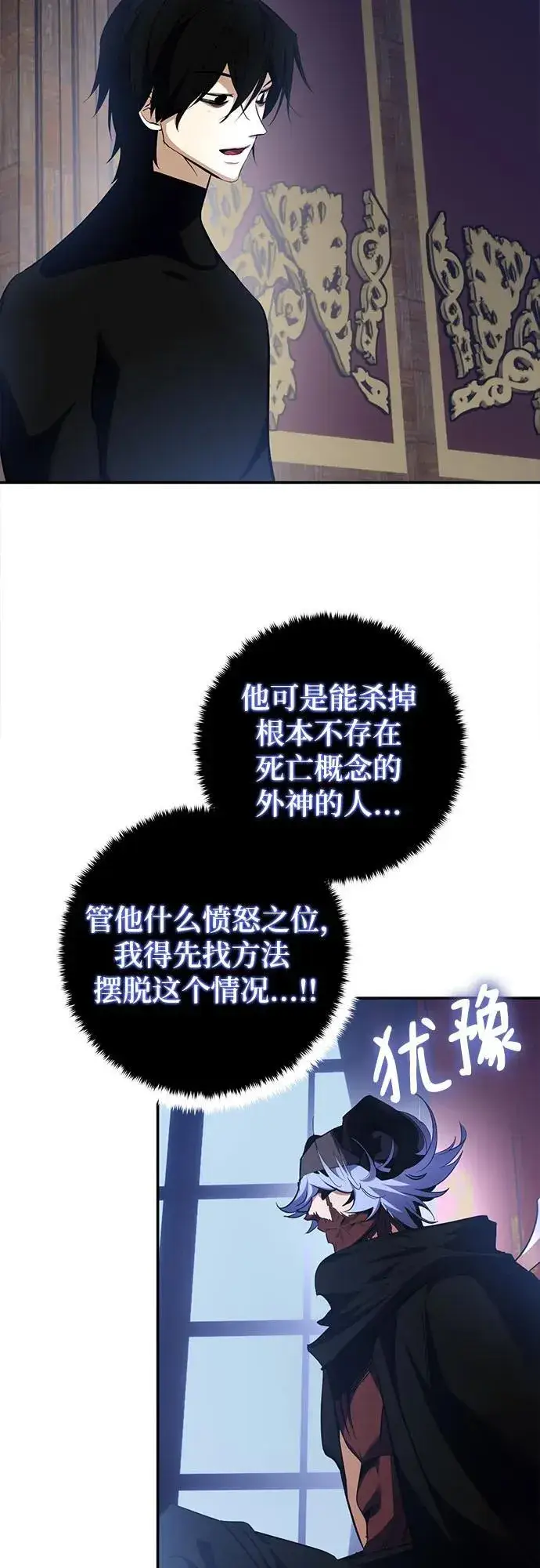 漫画《重生最强玩家》[第185话] 魔界（6）第21张图