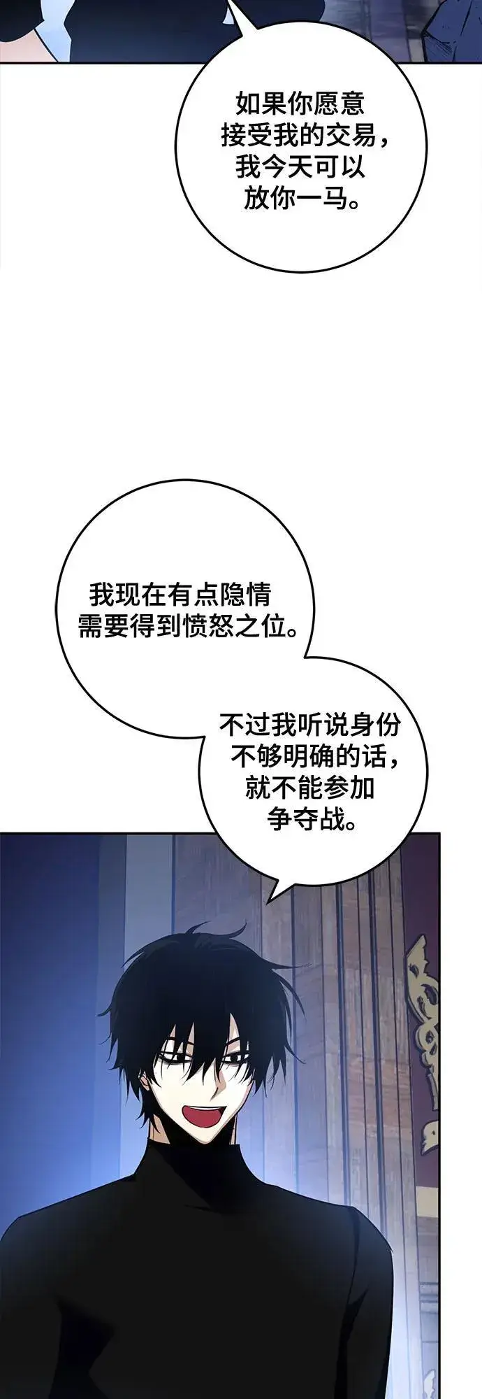 漫画《重生最强玩家》[第185话] 魔界（6）第23张图