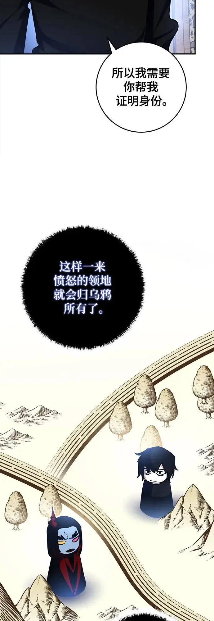 漫画《重生最强玩家》[第185话] 魔界（6）第24张图