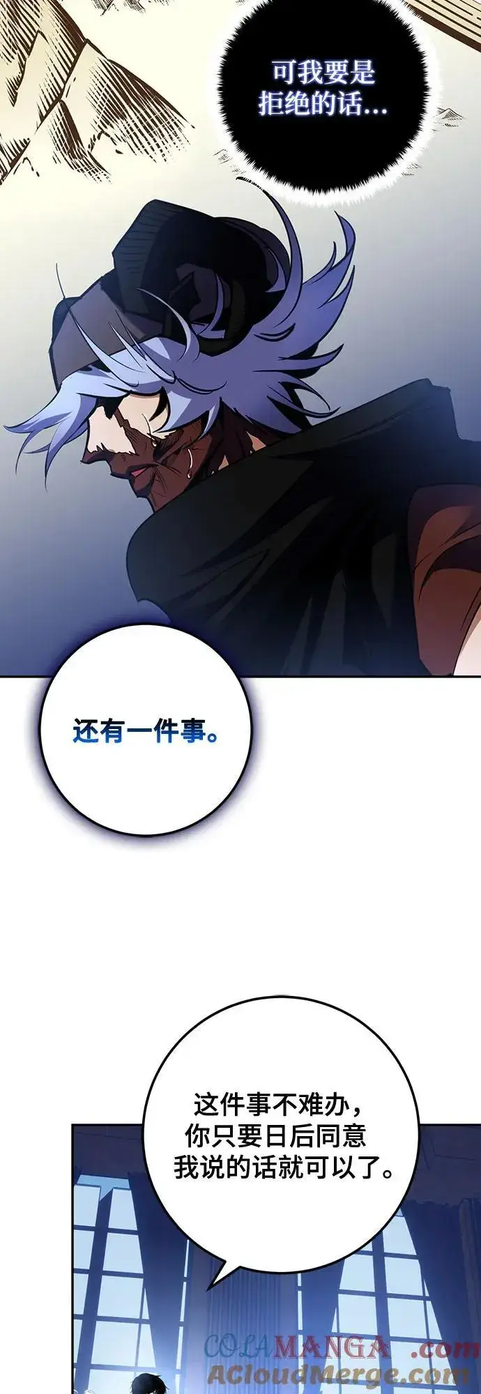 漫画《重生最强玩家》[第185话] 魔界（6）第25张图