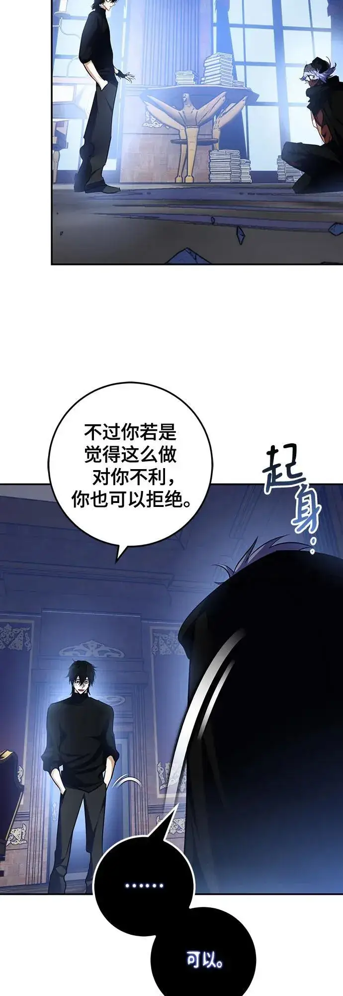 漫画《重生最强玩家》[第185话] 魔界（6）第26张图