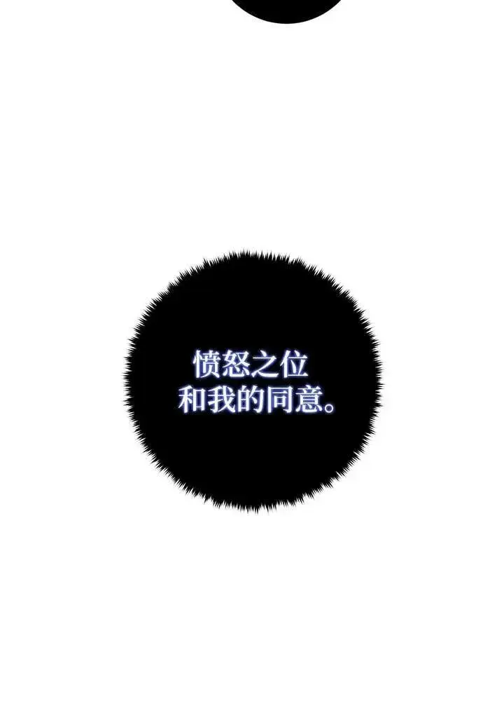漫画《重生最强玩家》[第185话] 魔界（6）第27张图