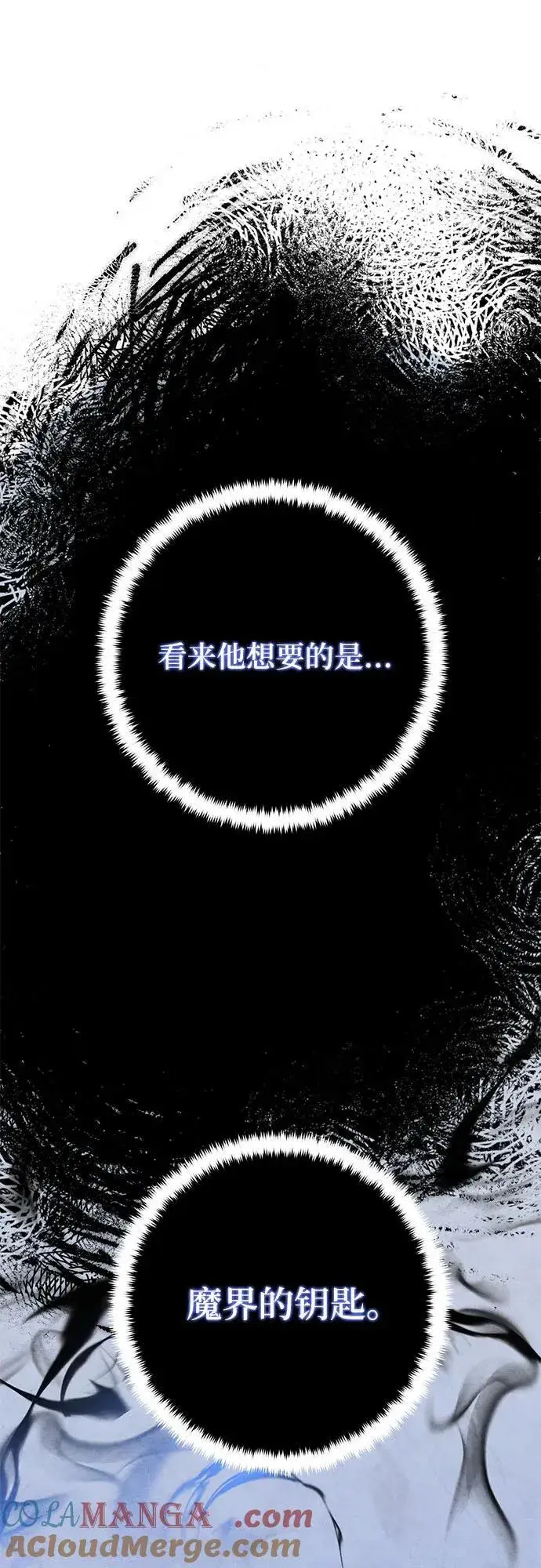 漫画《重生最强玩家》[第185话] 魔界（6）第28张图