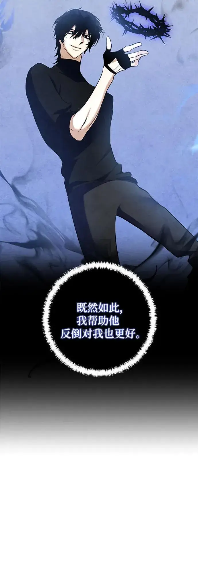 漫画《重生最强玩家》[第185话] 魔界（6）第29张图