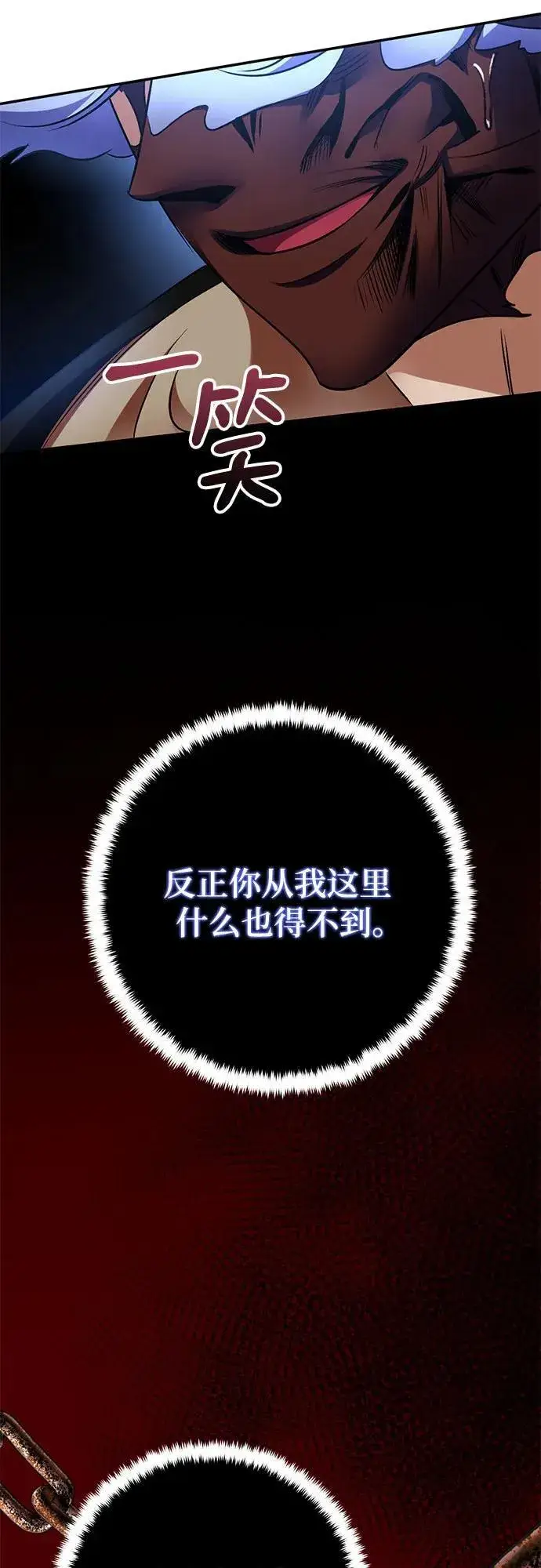 漫画《重生最强玩家》[第185话] 魔界（6）第30张图