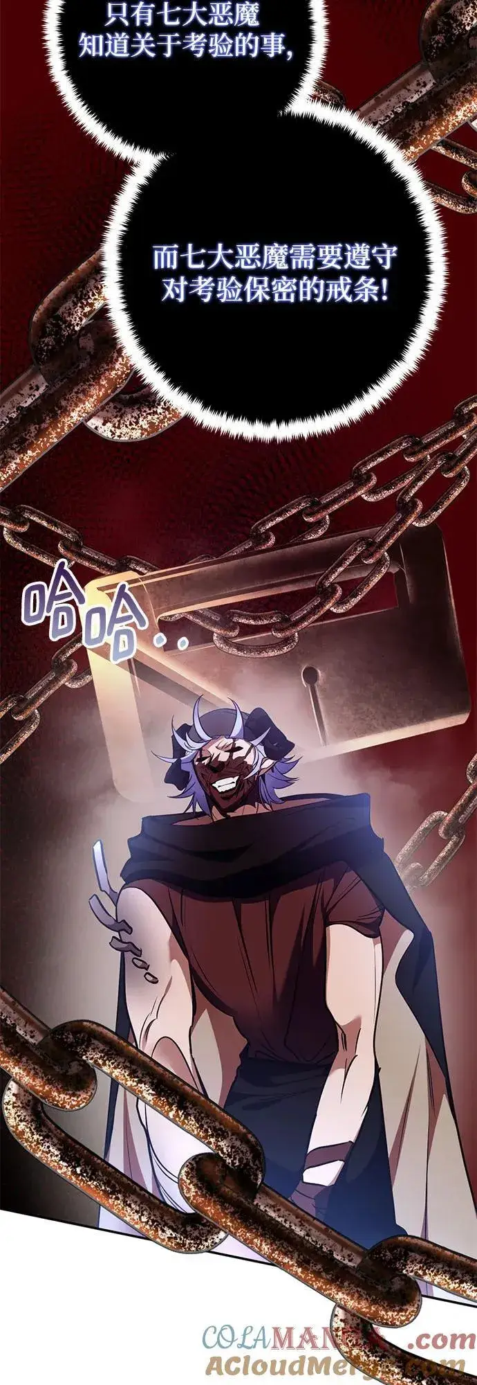 漫画《重生最强玩家》[第185话] 魔界（6）第31张图
