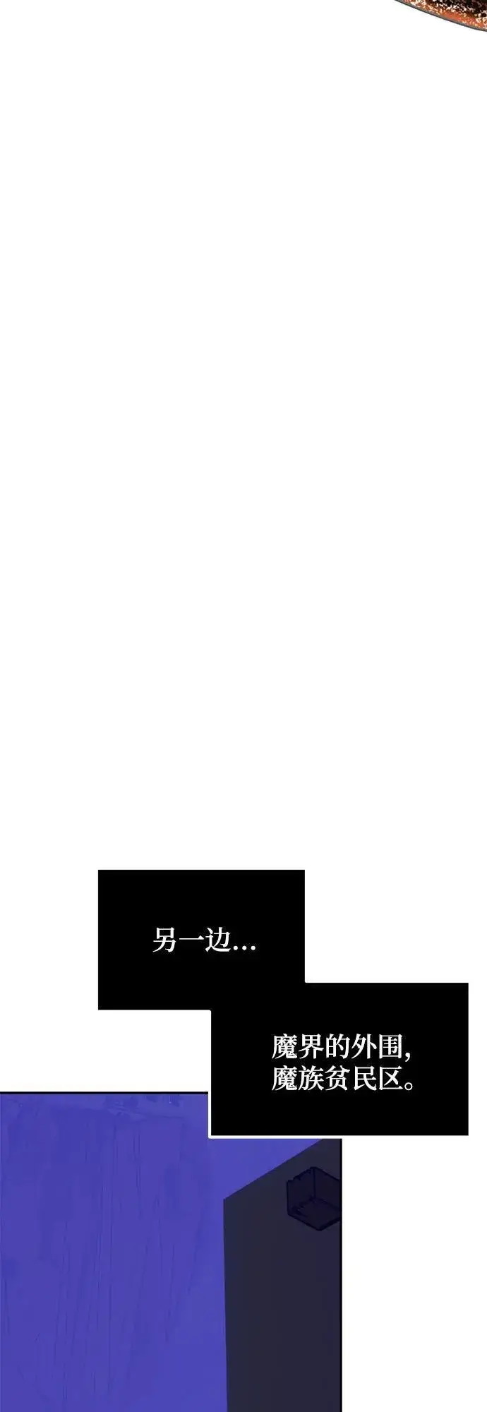 漫画《重生最强玩家》[第185话] 魔界（6）第32张图