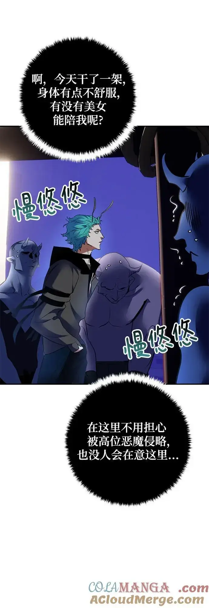 漫画《重生最强玩家》[第185话] 魔界（6）第34张图