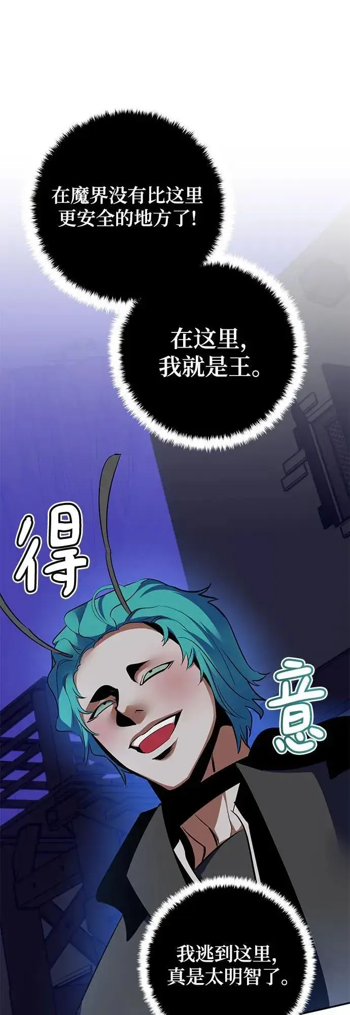 漫画《重生最强玩家》[第185话] 魔界（6）第35张图