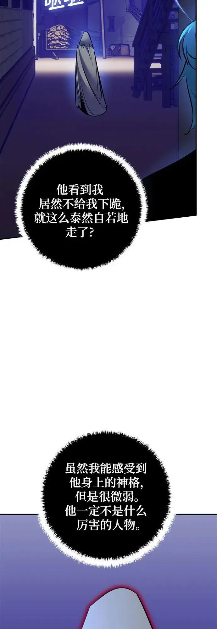 漫画《重生最强玩家》[第185话] 魔界（6）第38张图