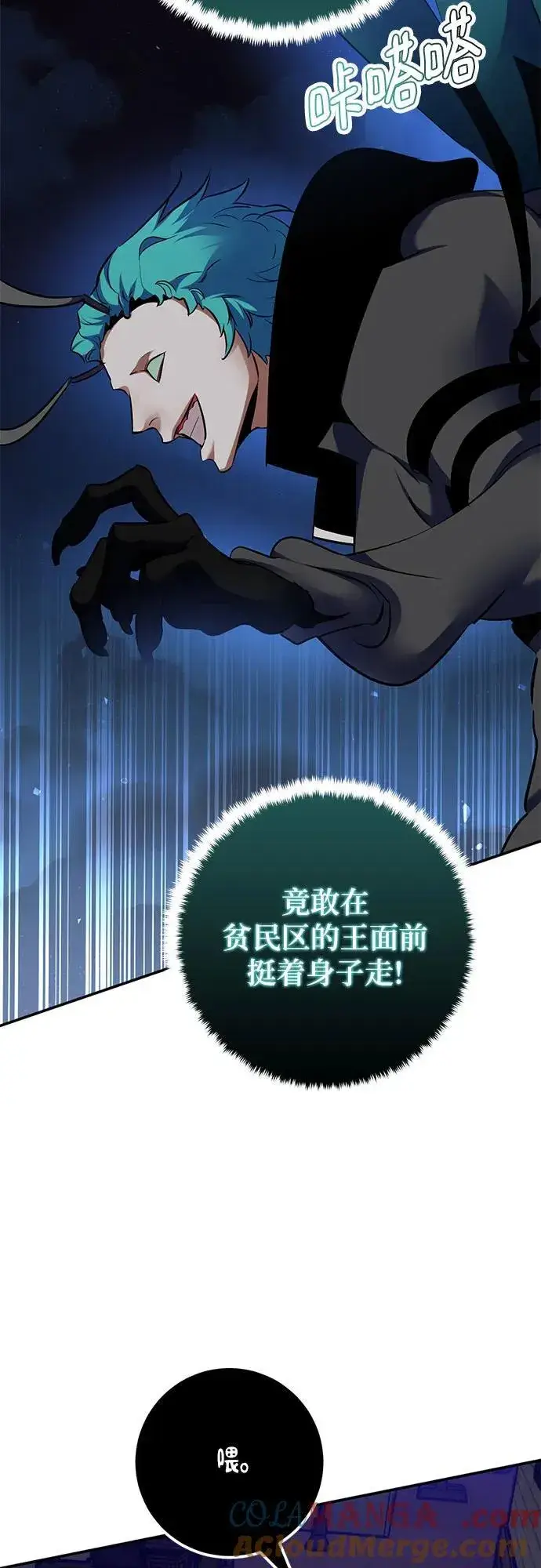 漫画《重生最强玩家》[第185话] 魔界（6）第40张图