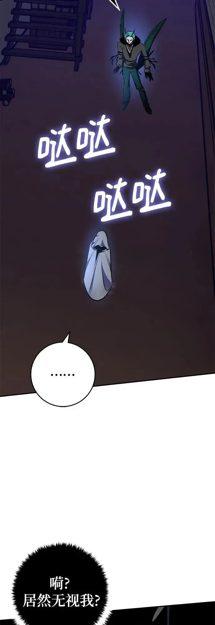 漫画《重生最强玩家》[第185话] 魔界（6）第41张图