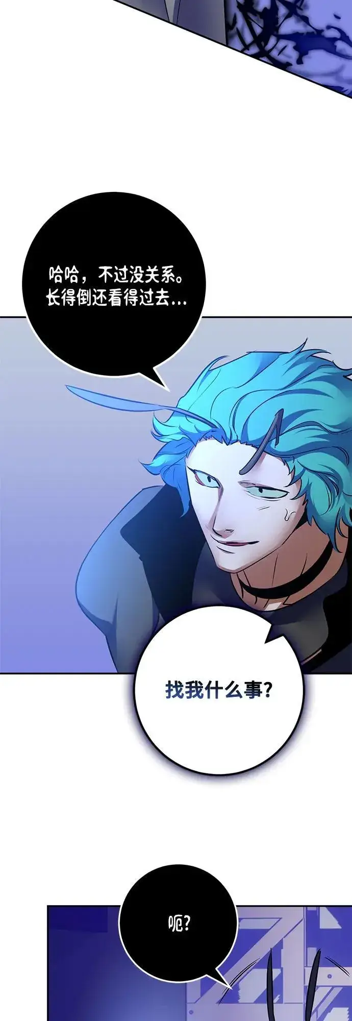 漫画《重生最强玩家》[第185话] 魔界（6）第48张图