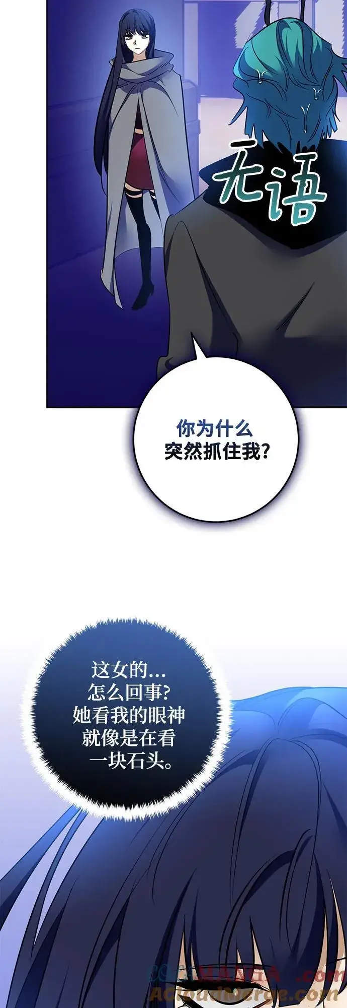 漫画《重生最强玩家》[第185话] 魔界（6）第49张图