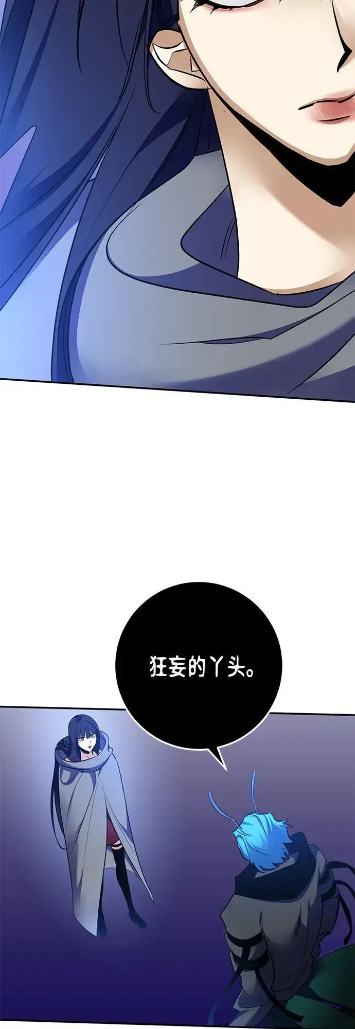 漫画《重生最强玩家》[第185话] 魔界（6）第50张图